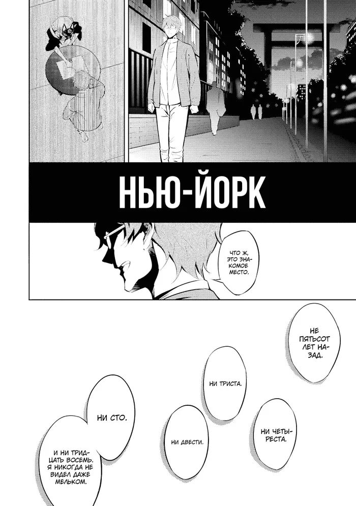 Страница 8