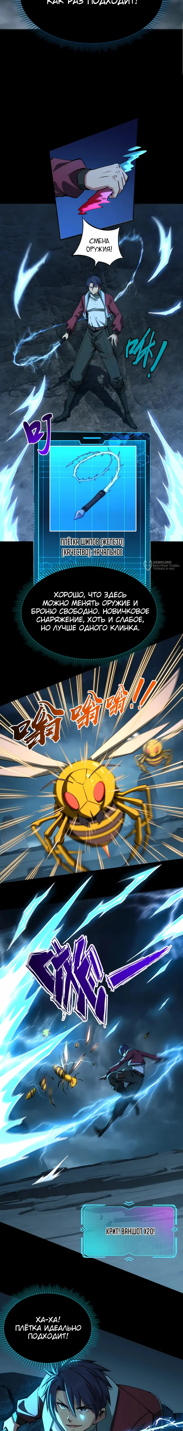 Страница 11