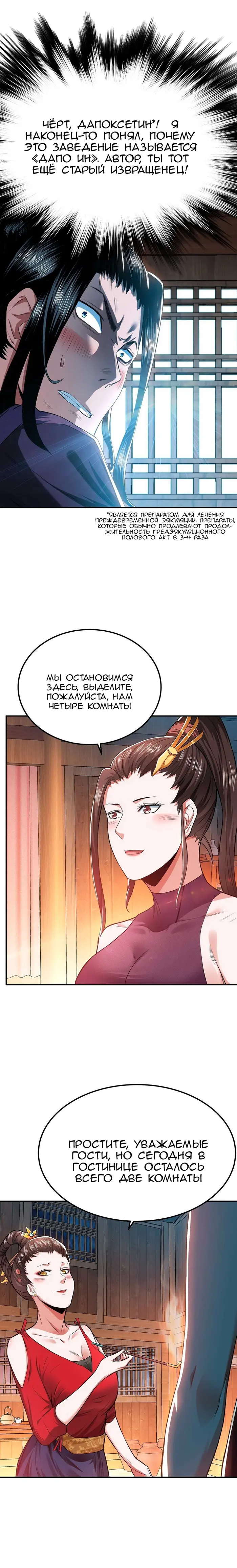 Страница 14