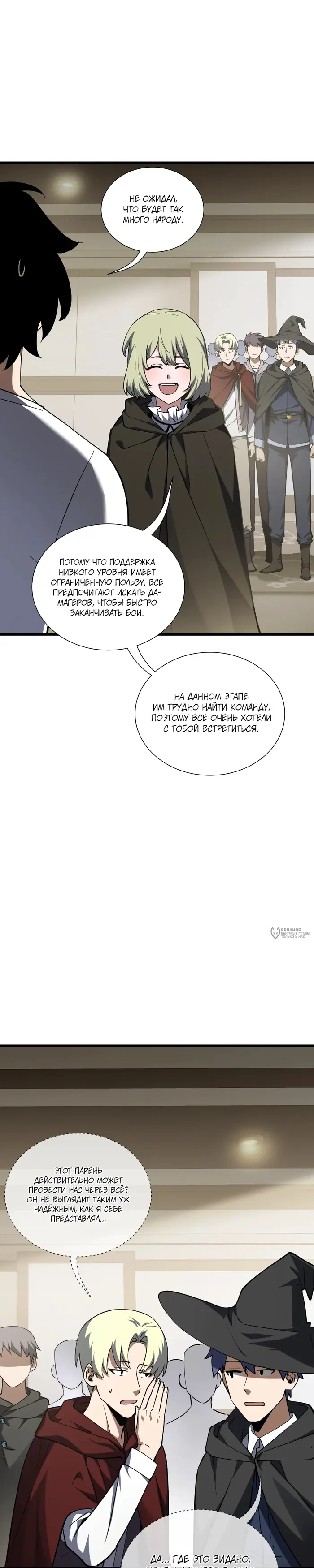 Страница 2