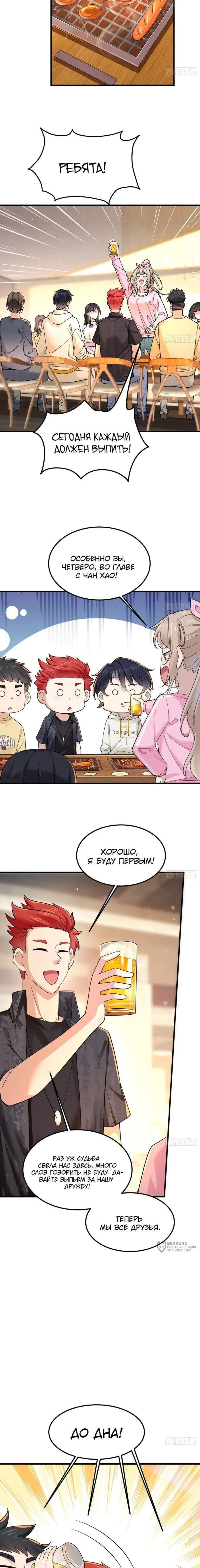 Страница 9