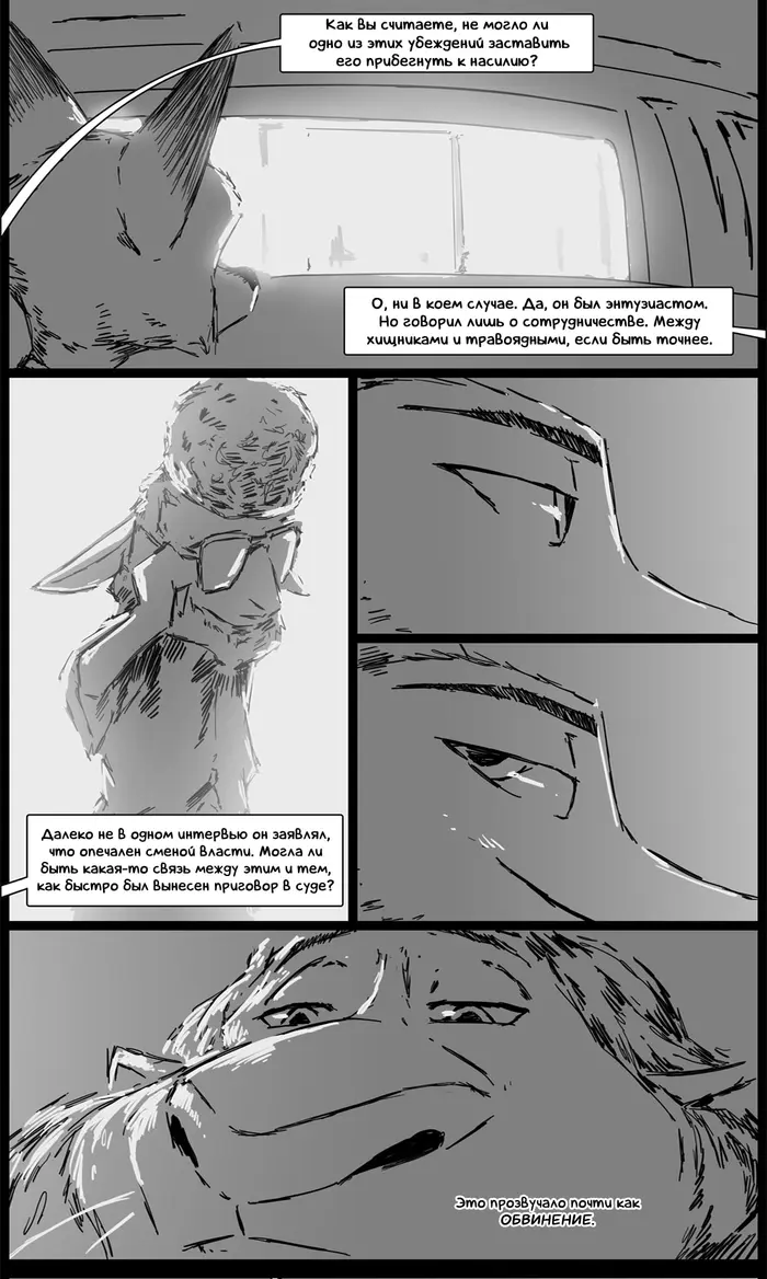 Страница 9
