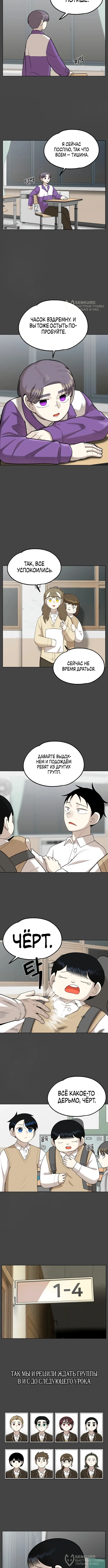 Страница 8