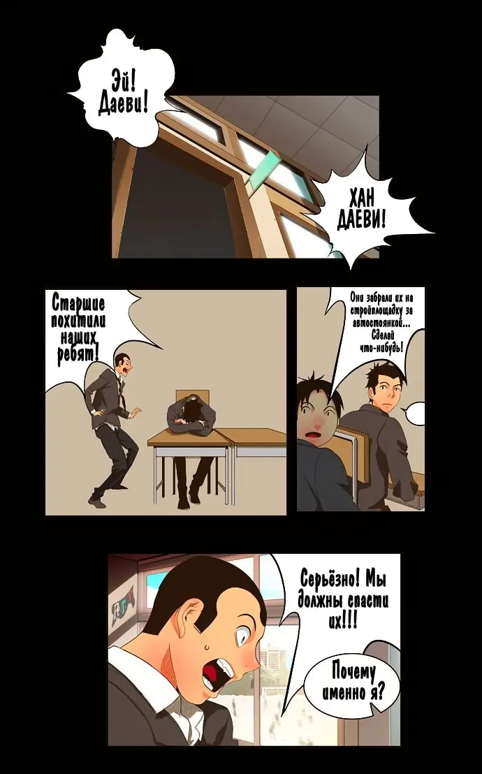Страница 10
