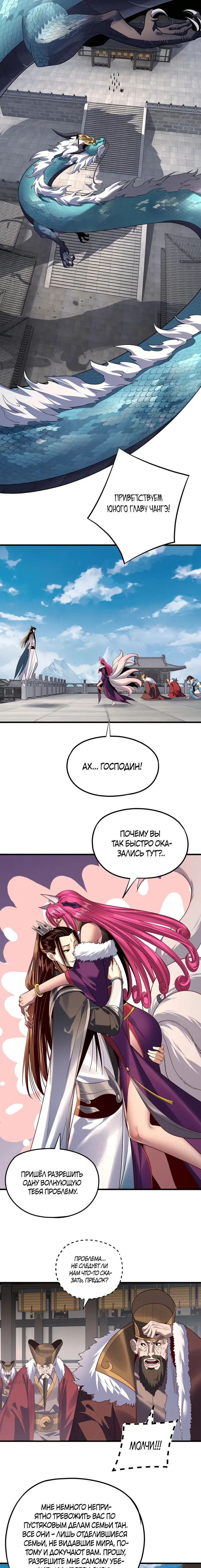 Страница 10