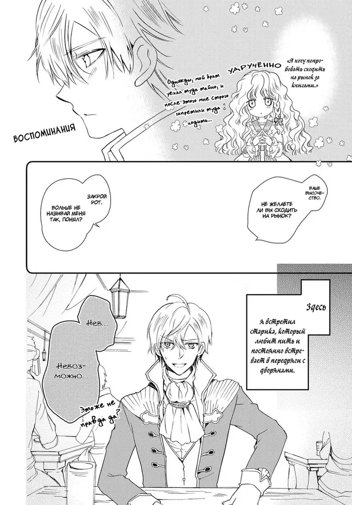 Страница 12