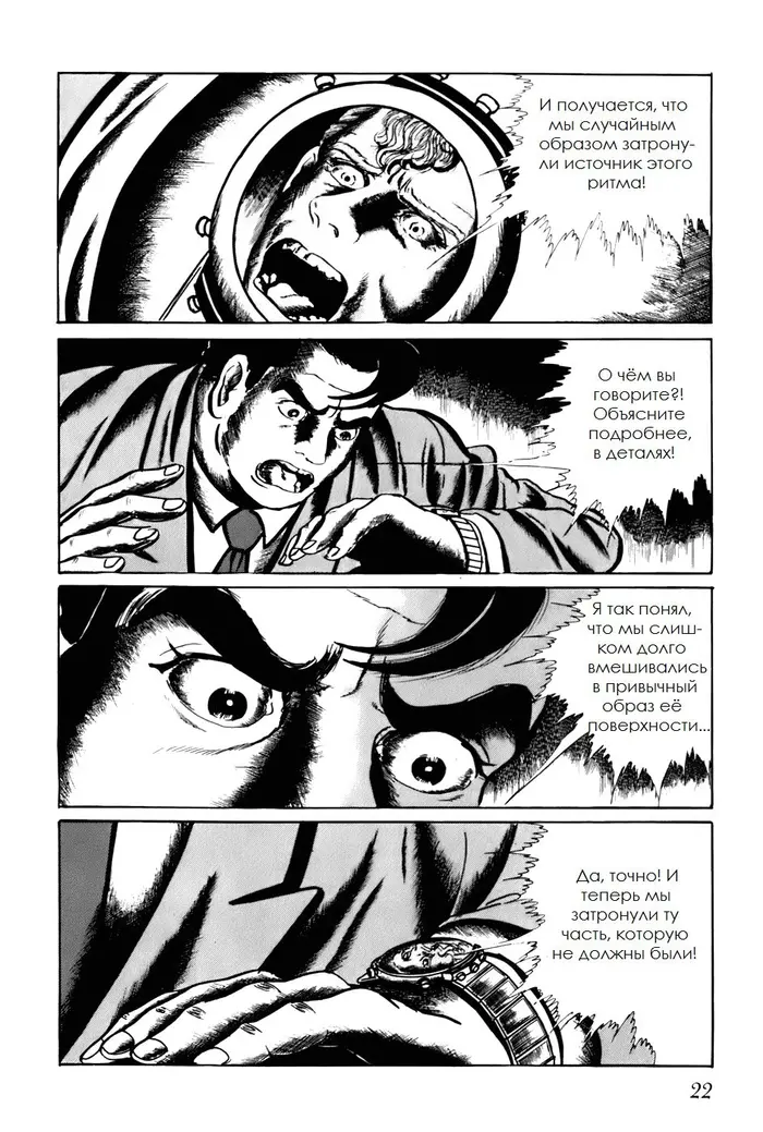 Страница 4