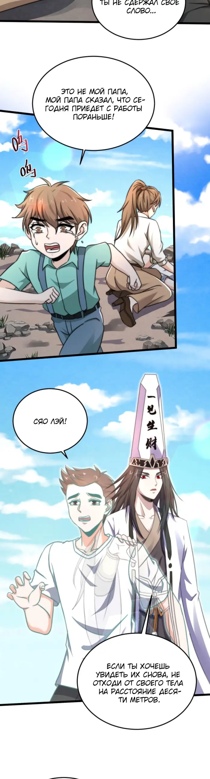 Страница 9