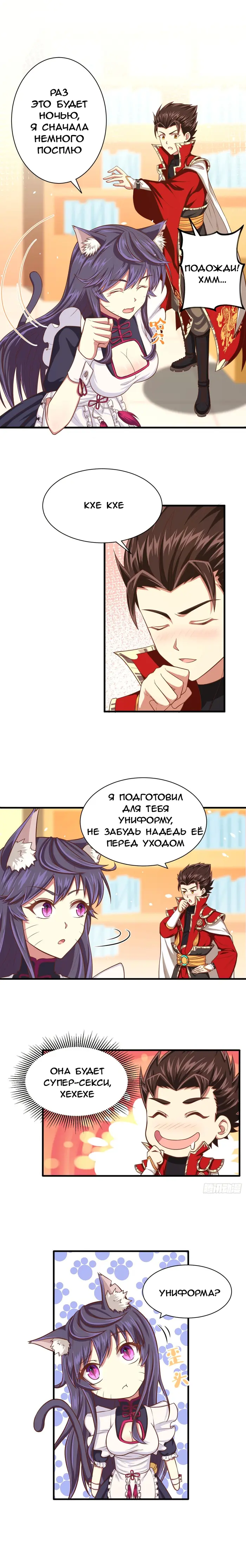 Страница 6