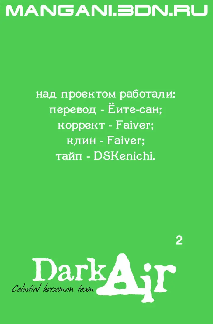 Страница 2