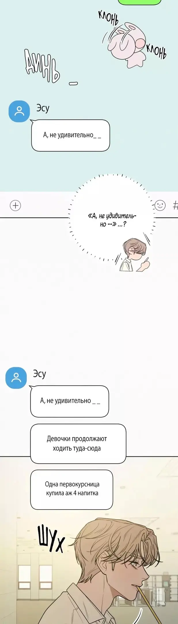 Страница 20