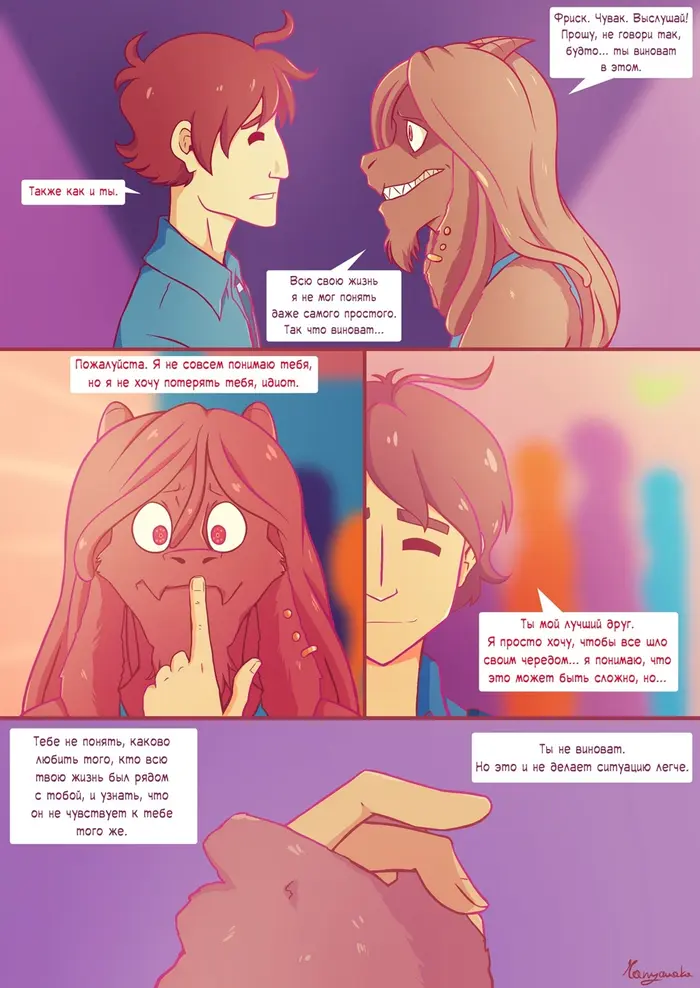 Страница 8