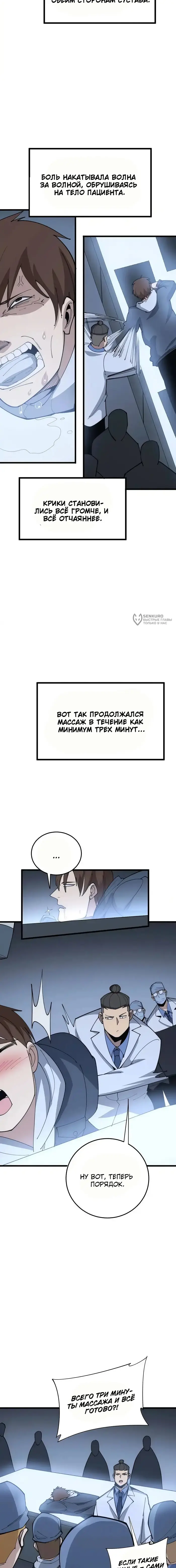 Страница 11