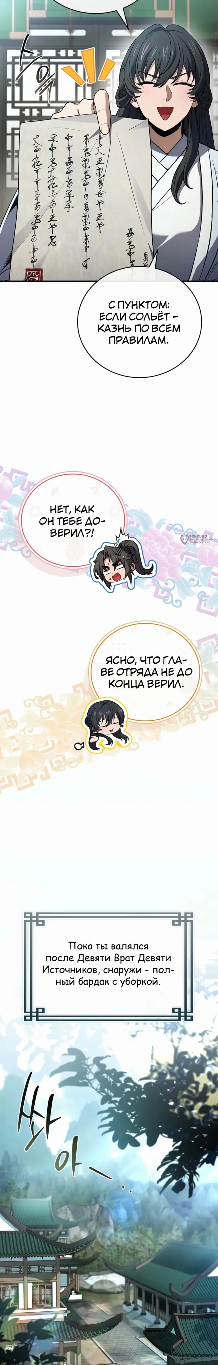 Страница 15