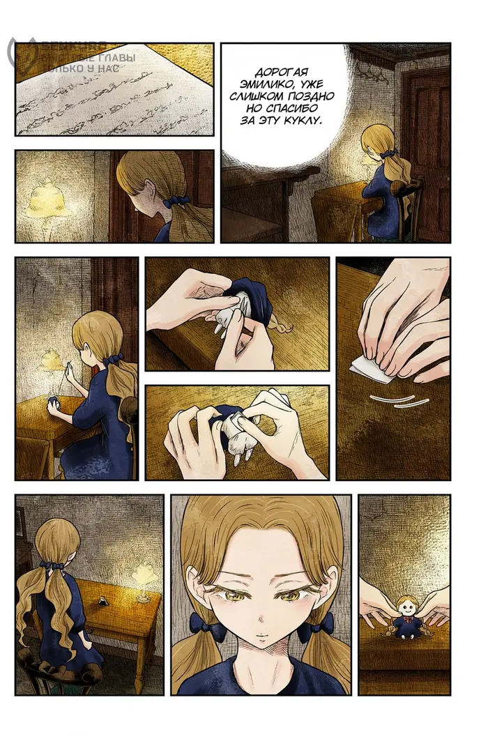 Страница 12