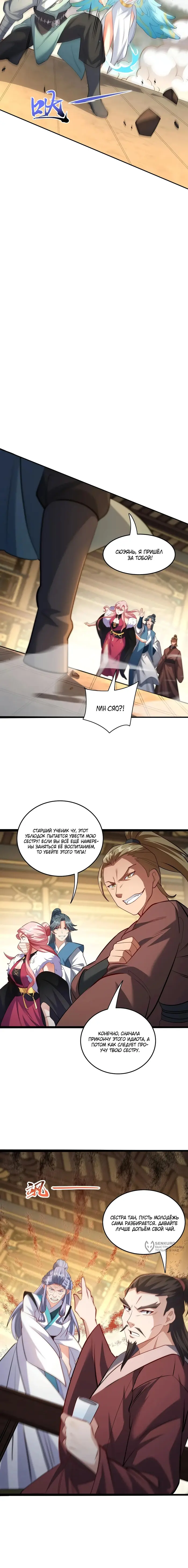 Страница 9