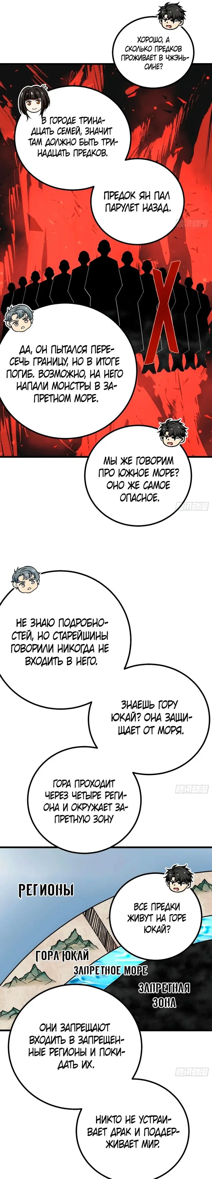 Страница 15