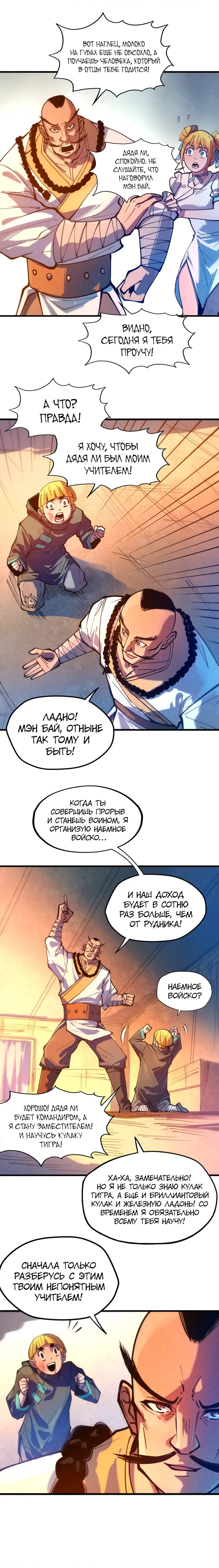 Страница 6