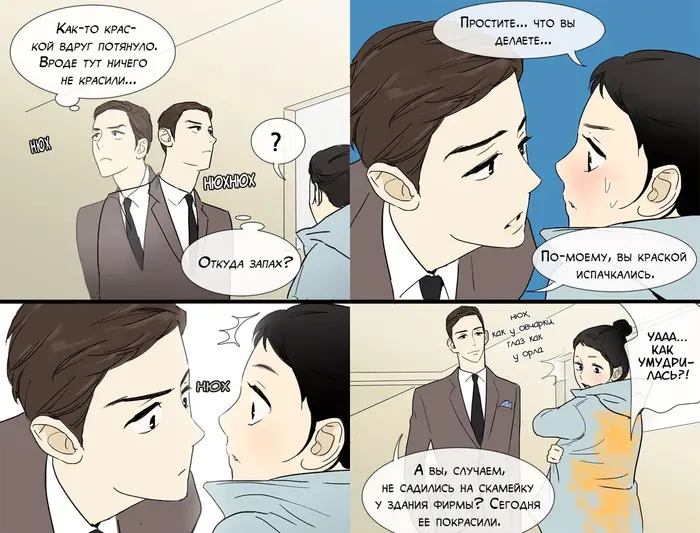 Страница 8