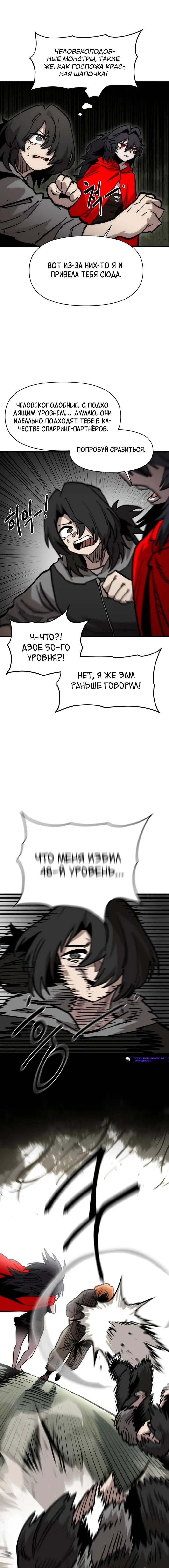 Страница 19