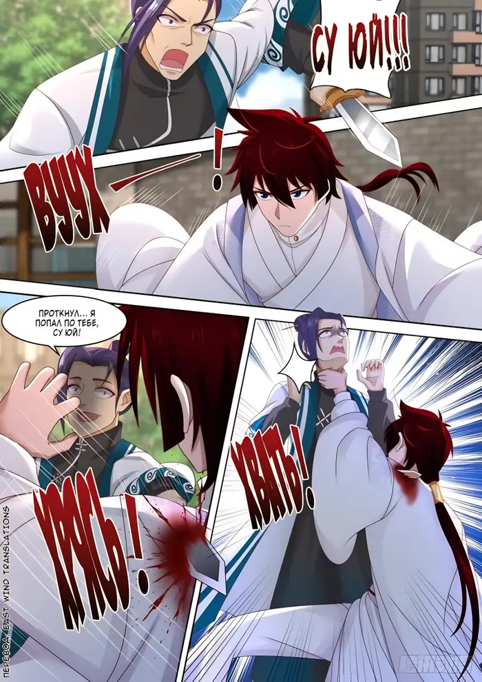 Страница 8