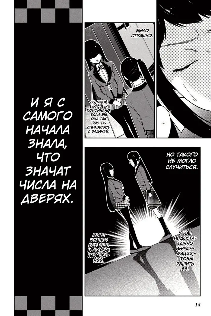 Страница 15