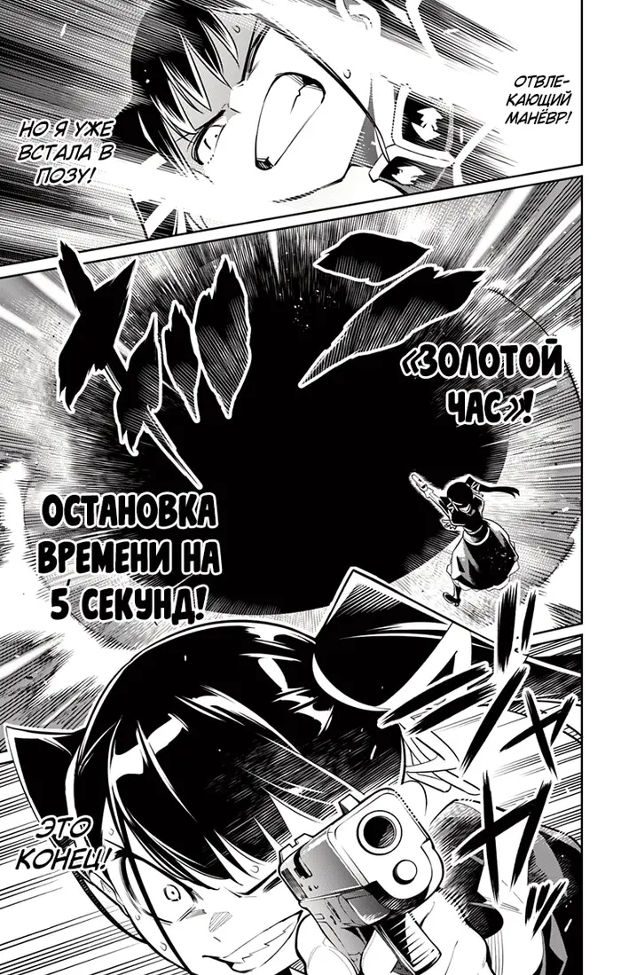 Страница 9