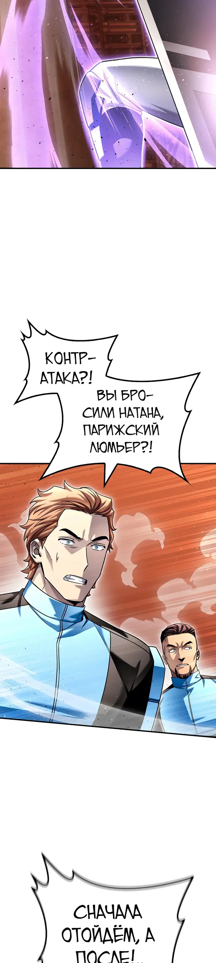 Страница 54