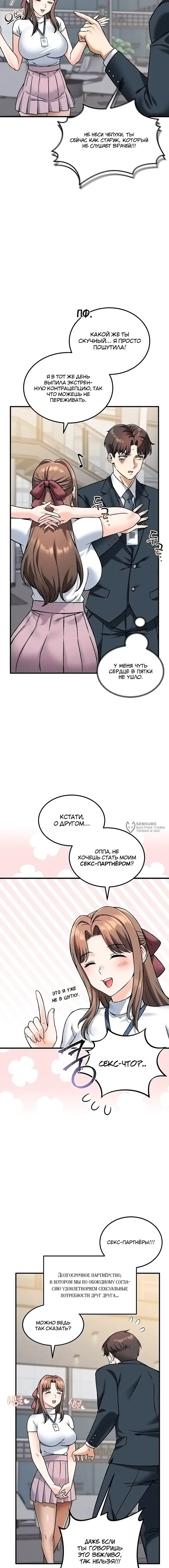 Страница 15