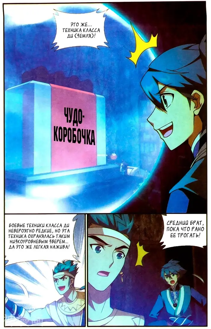 Страница 18