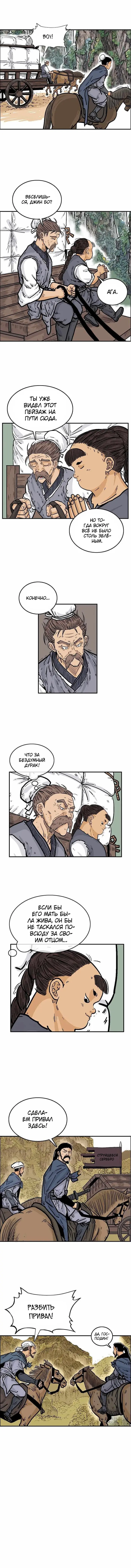 Страница 8