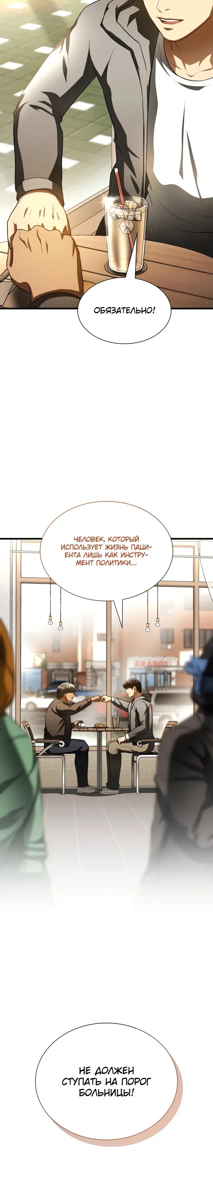 Страница 28