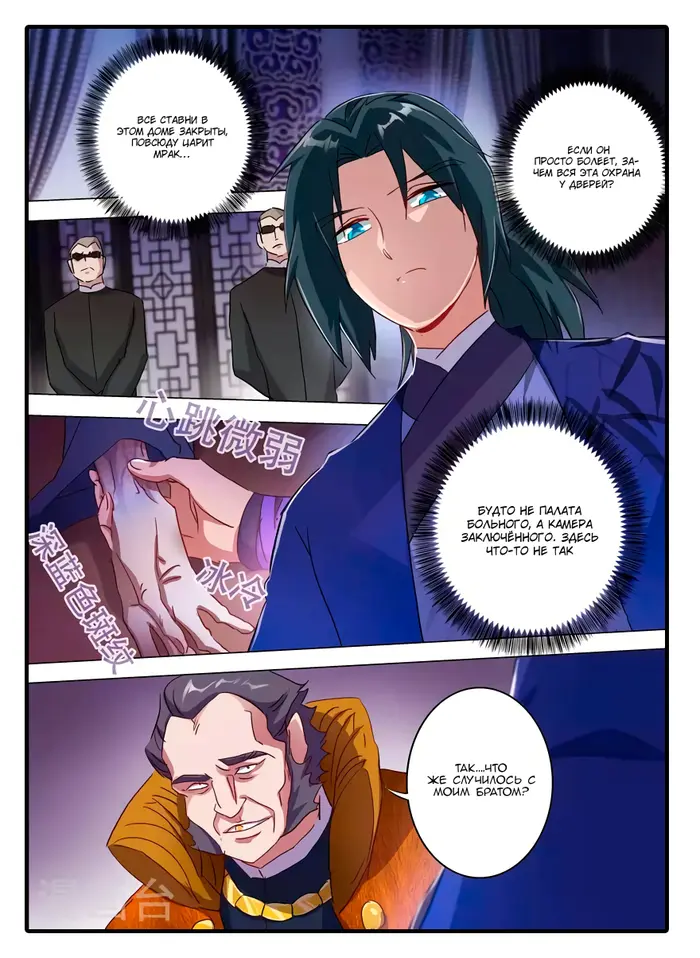 Страница 5