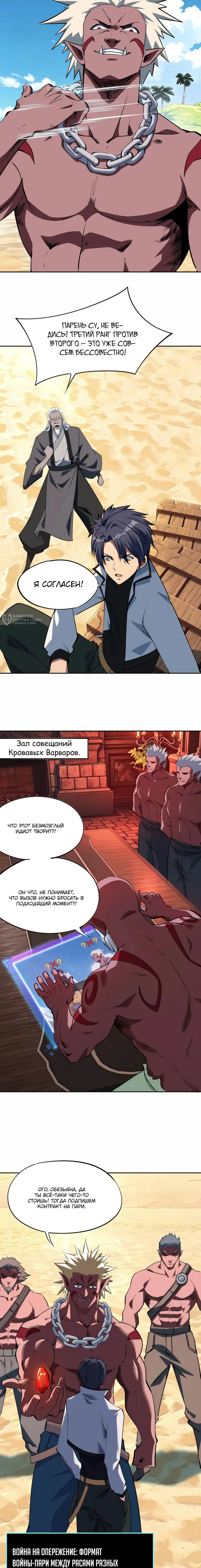 Страница 3