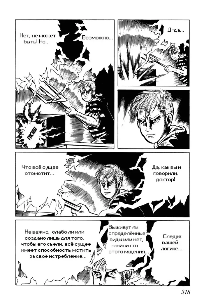 Страница 12