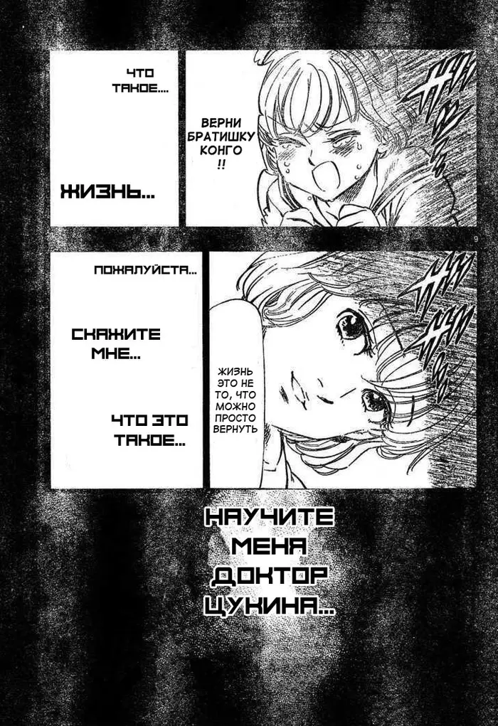 Страница 9