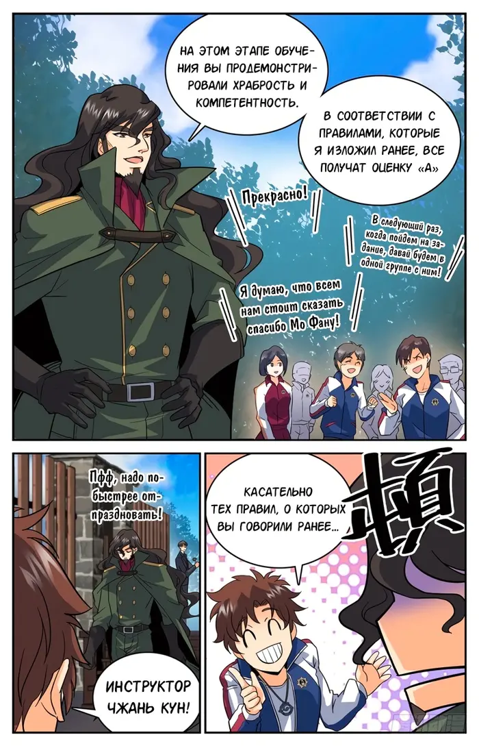 Страница 8
