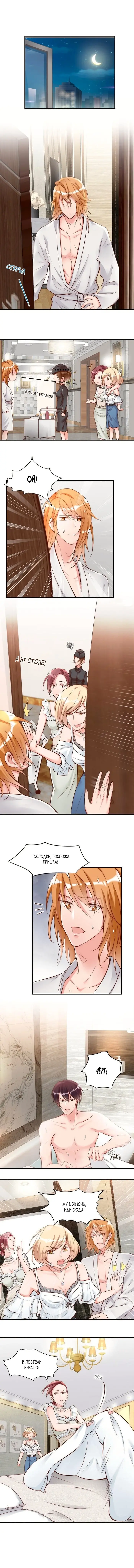 Страница 3