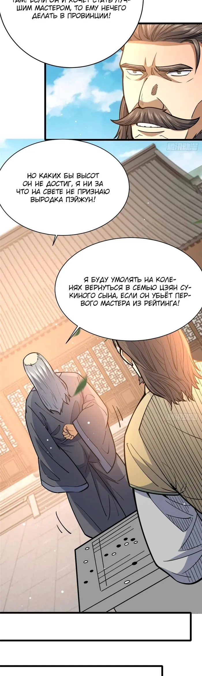 Страница 7