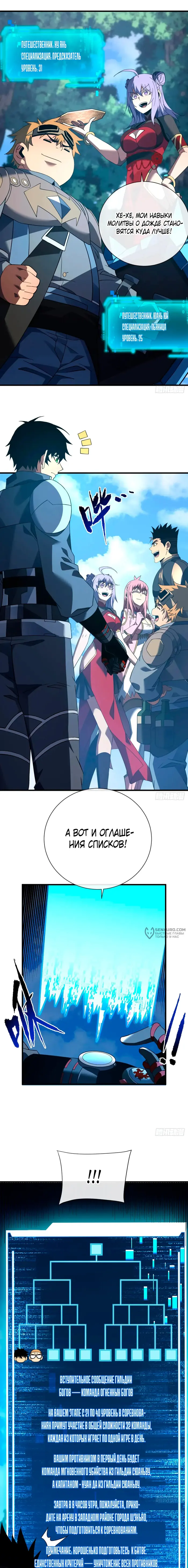 Страница 6