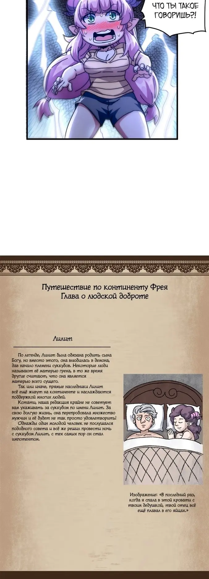 Страница 18