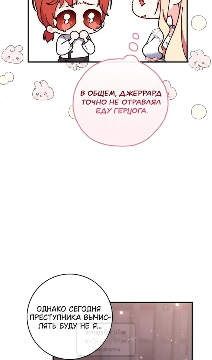 Страница 66
