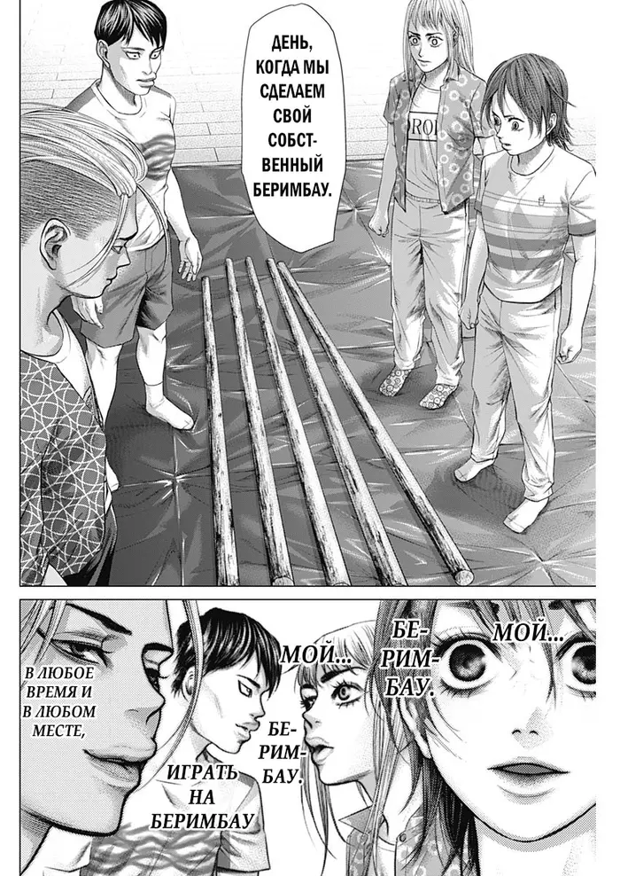 Страница 10