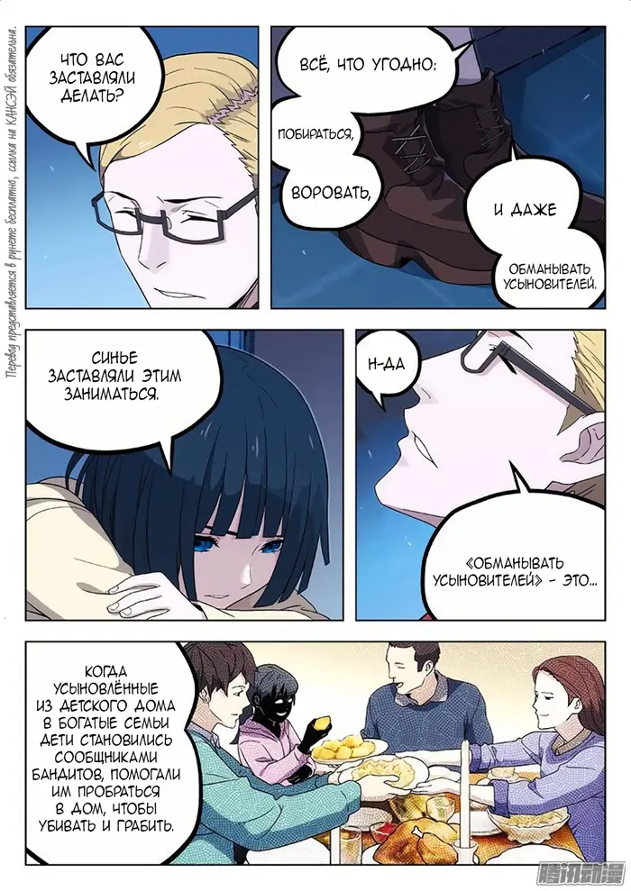 Страница 10