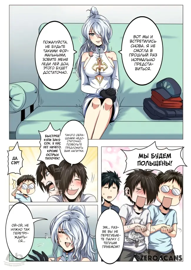 Страница 12
