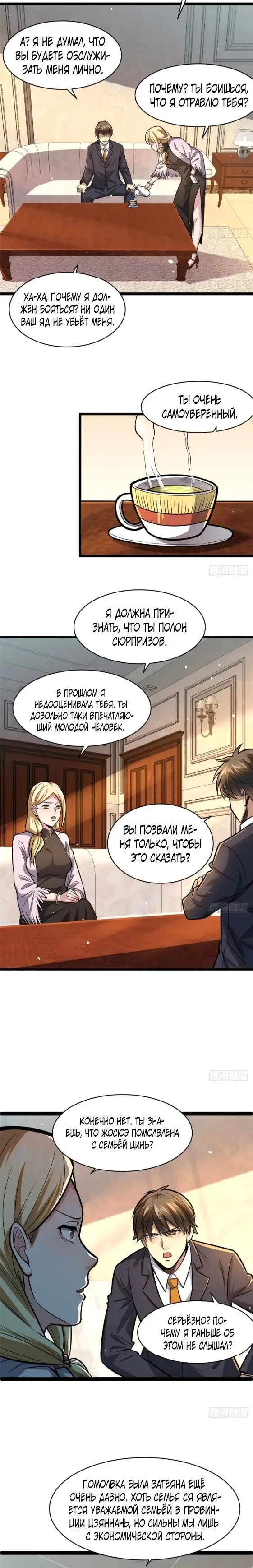 Страница 10