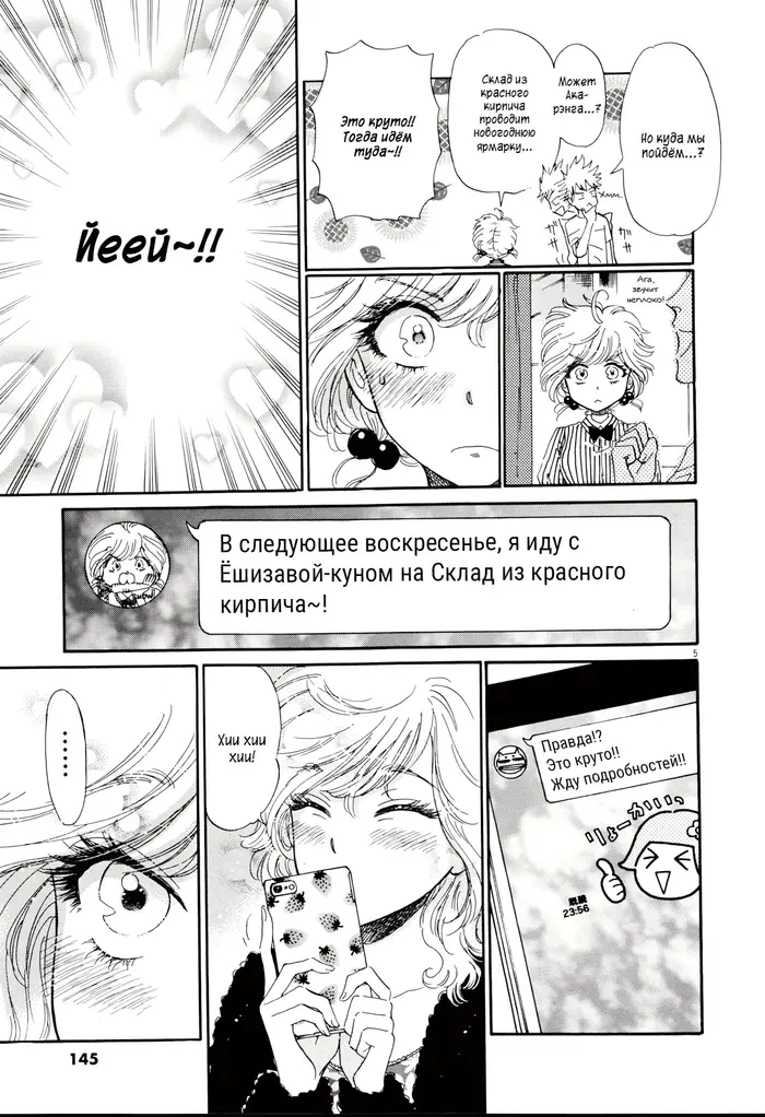 Страница 6