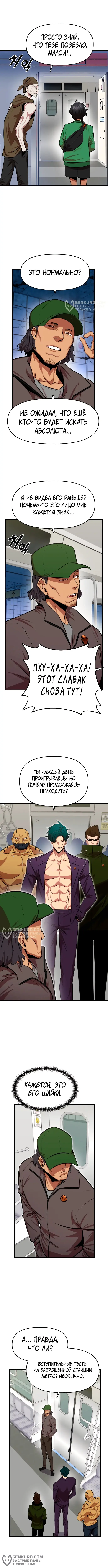 Страница 10