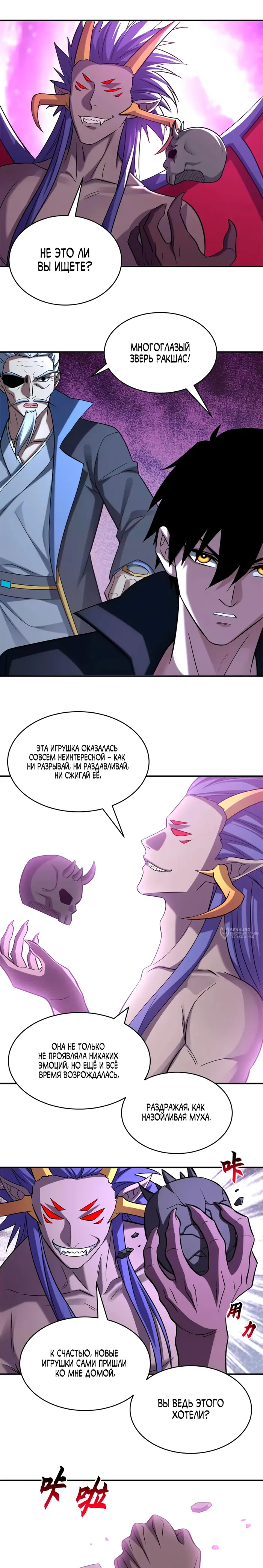 Страница 10
