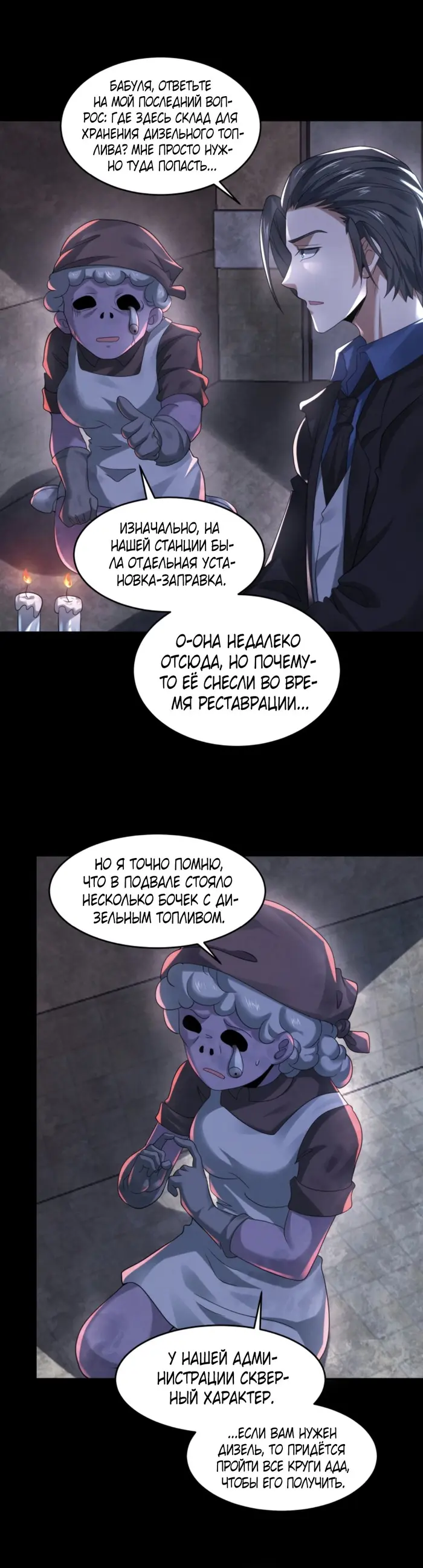 Страница 11